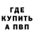 Кетамин VHQ W3