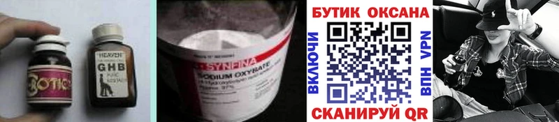 Купить  Иннополис  БУТИРАТ 99% 