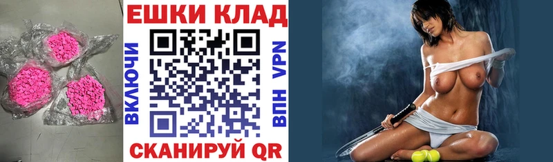 Купить где  Иннополис  Экстази MDMA 