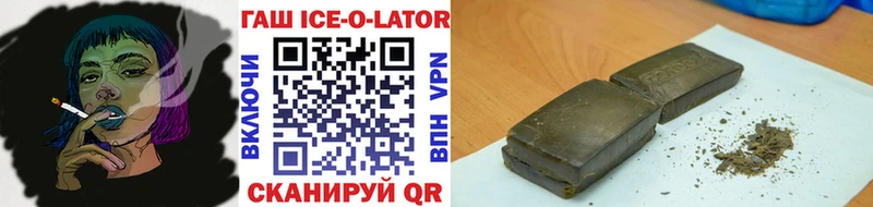 Гашиш Ice-O-Lator  Купить  Иннополис 