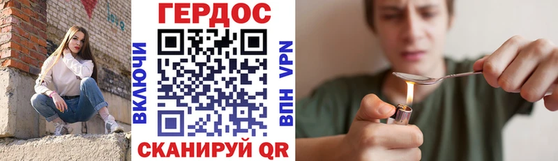 Купить где  Иннополис  ГЕРОИН хмурый 