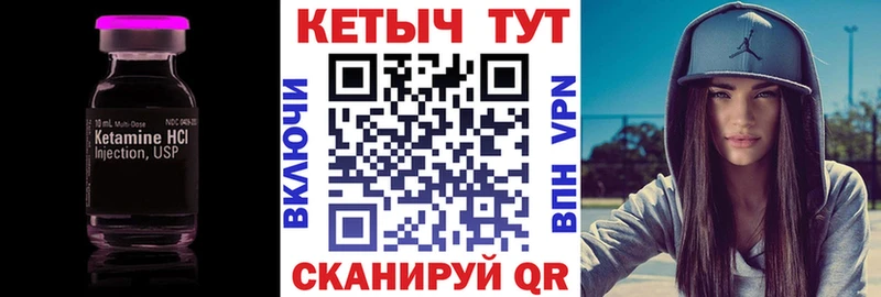Кетамин VHQ  Купить закладки  Иннополис 