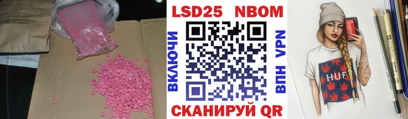 LSD-25 экстази ecstasy  Купить закладки  Иннополис 