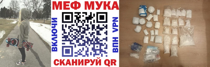 Меф mephedrone  Купить закладки  Иннополис 