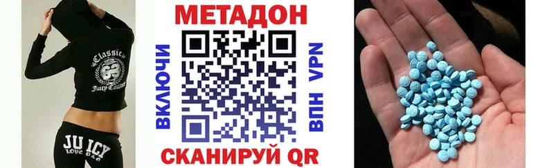МЕТАДОН methadone  Купить  Иннополис 