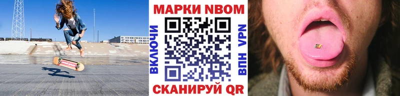 Купить где  Иннополис  Марки 25I-NBOMe 1500мкг 